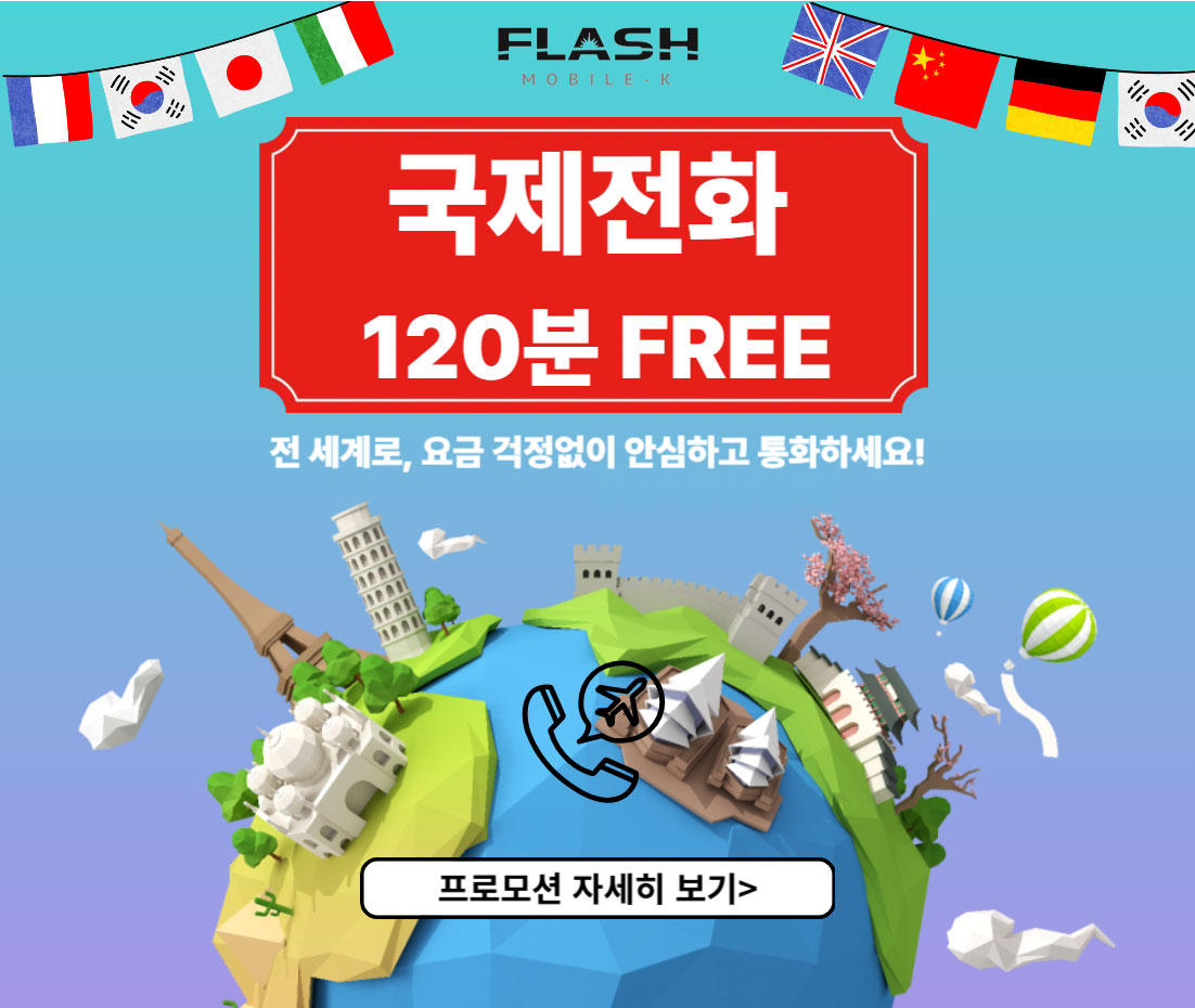 국제전화